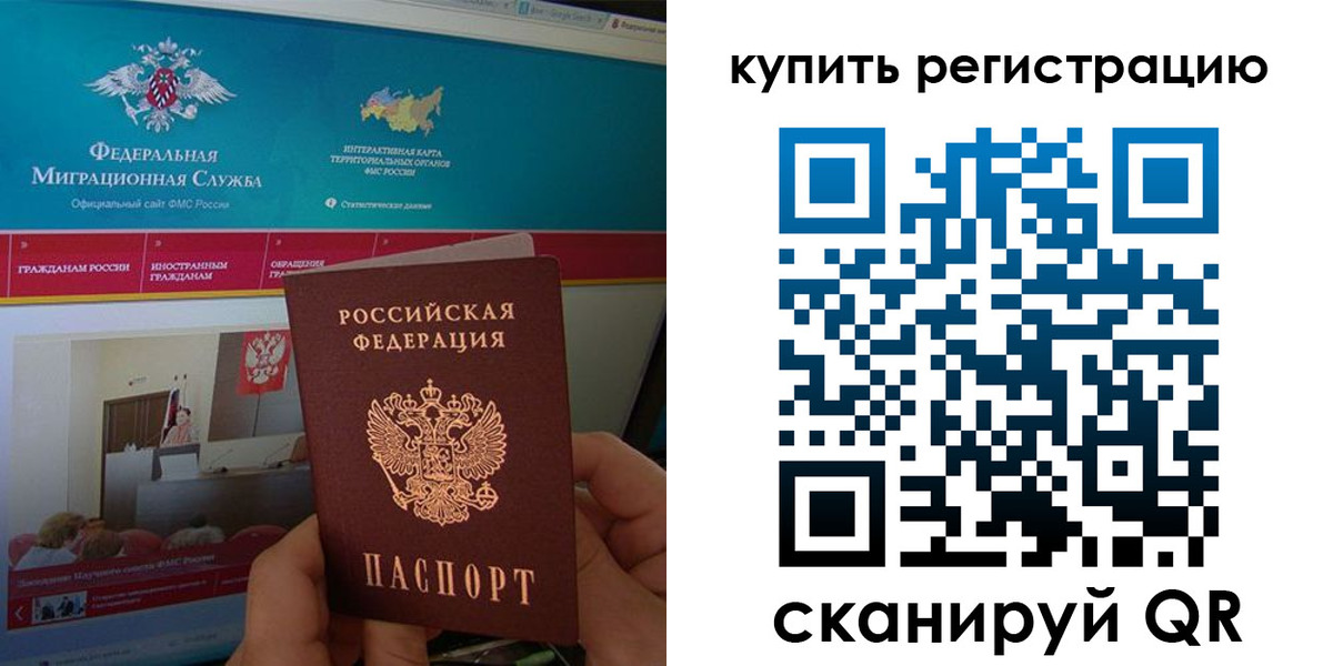 где прописаться в Дагестане