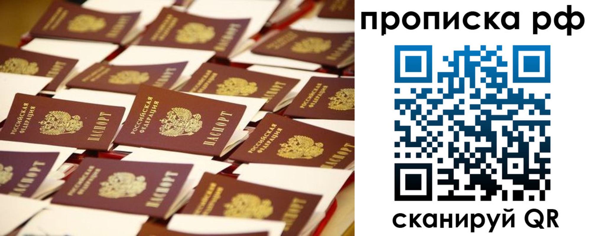 прописка для кредита в Дагестане