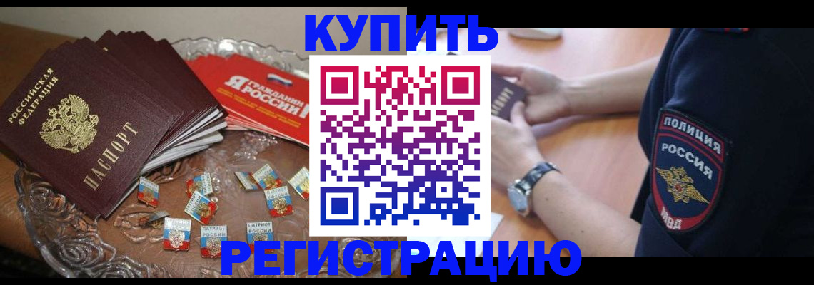 временная регистрация надежно в Дагестане