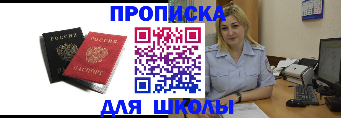 временная регистрация собственник в Дагестане